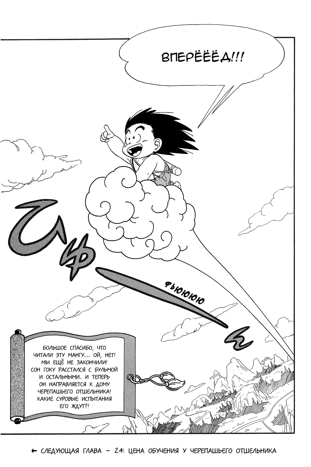 Read Драгон Болл (Кандзенбан) Manga Online
