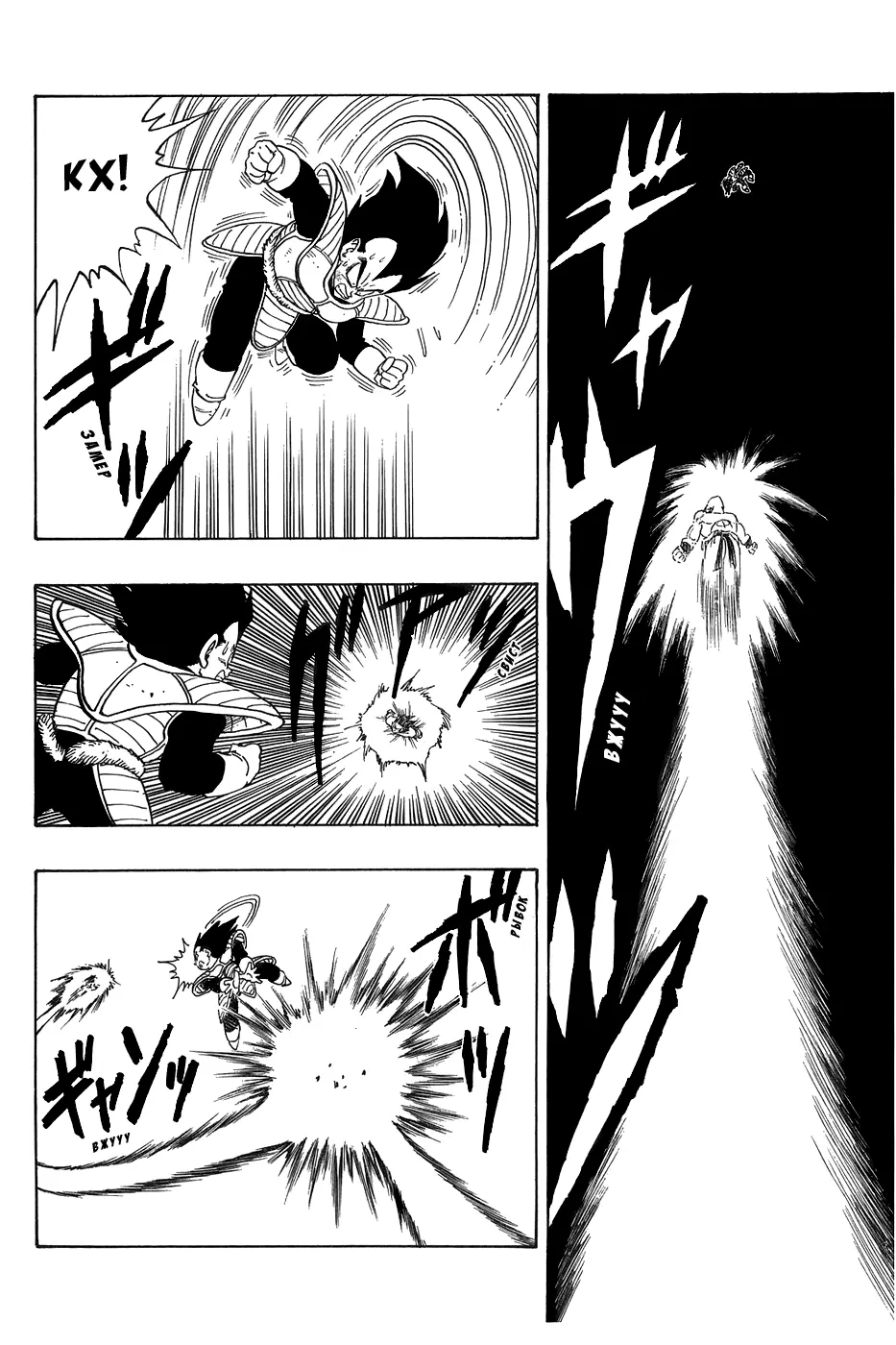 Read Драгон Болл (Кандзенбан) Manga Online