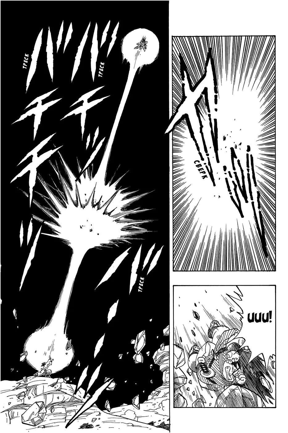 Read Драгон Болл (Кандзенбан) Manga Online