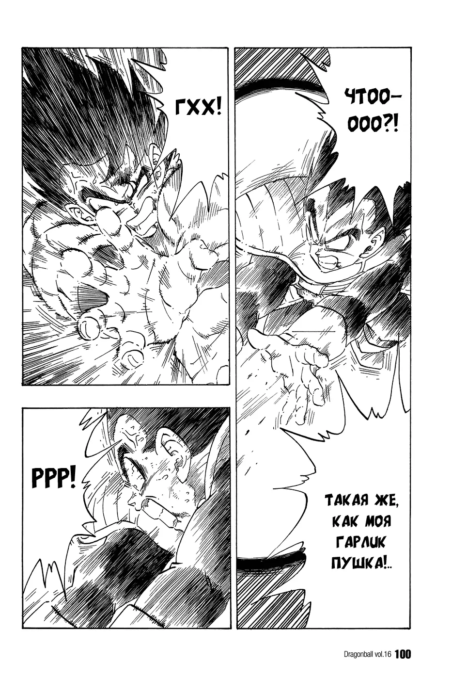 Read Драгон Болл (Кандзенбан) Manga Online
