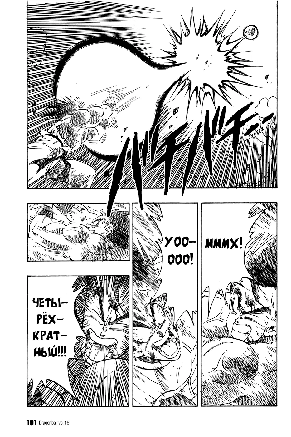 Read Драгон Болл (Кандзенбан) Manga Online