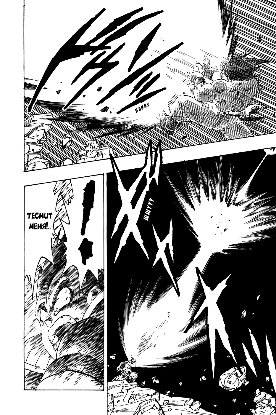 Read Драгон Болл (Кандзенбан) Manga Online