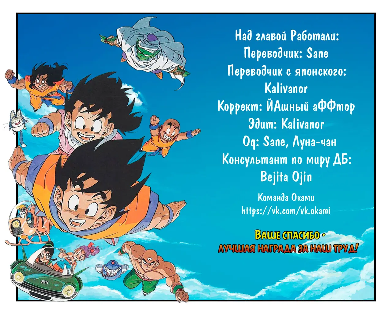 Read Драгон Болл (Кандзенбан) Manga Online
