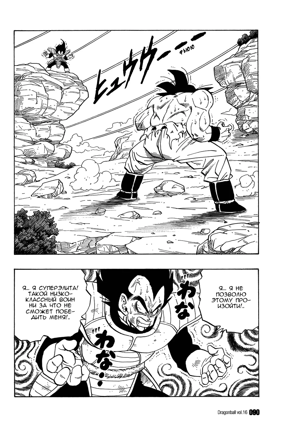 Read Драгон Болл (Кандзенбан) Manga Online