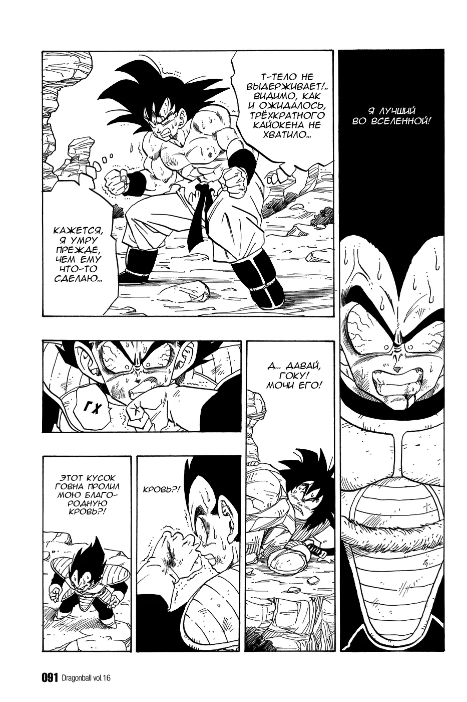Read Драгон Болл (Кандзенбан) Manga Online