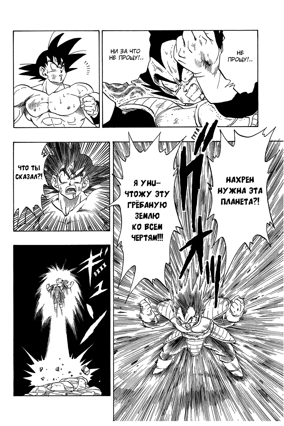 Read Драгон Болл (Кандзенбан) Manga Online