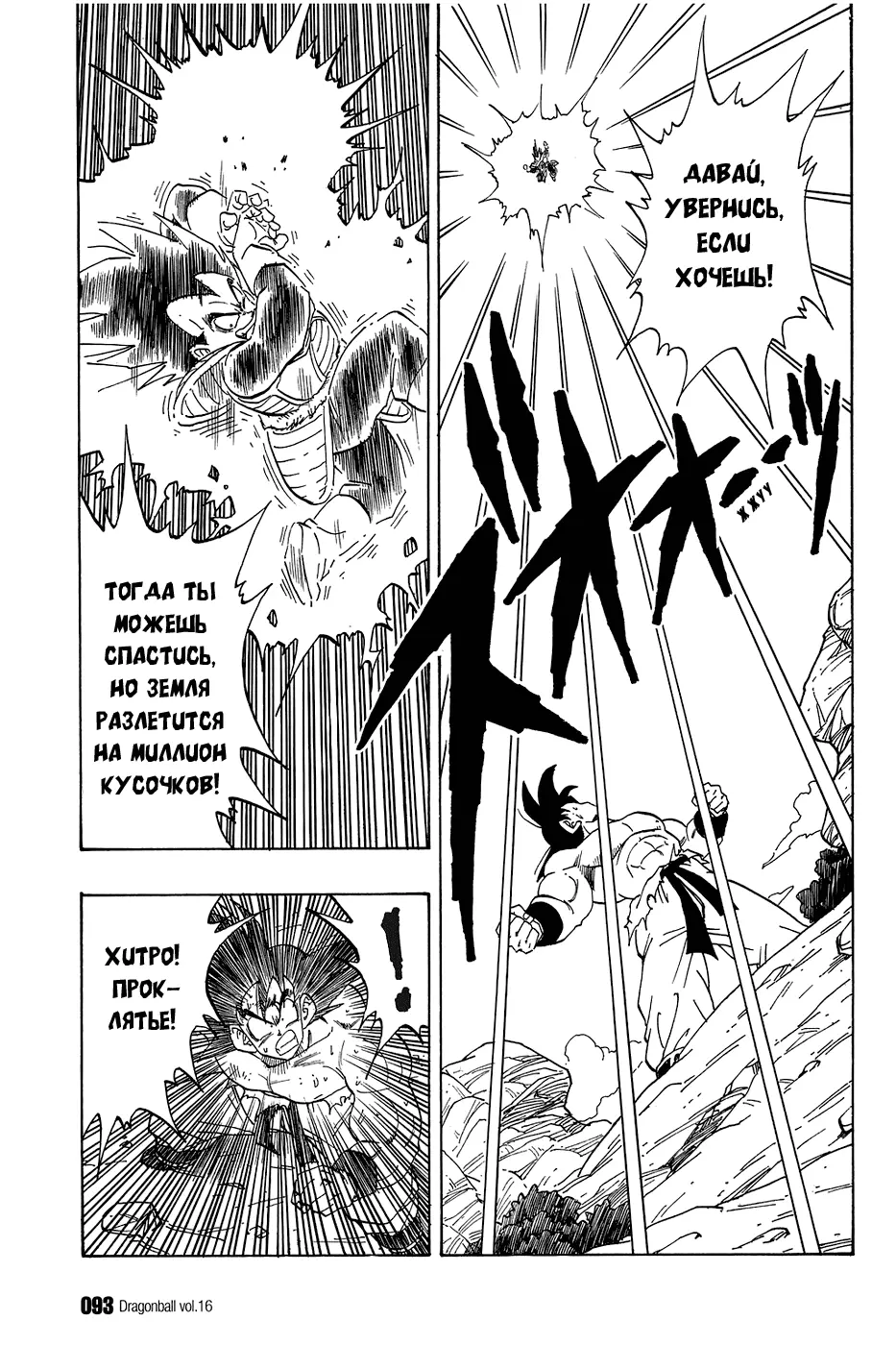 Read Драгон Болл (Кандзенбан) Manga Online