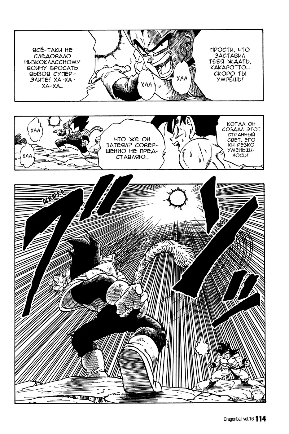 Read Драгон Болл (Кандзенбан) Manga Online