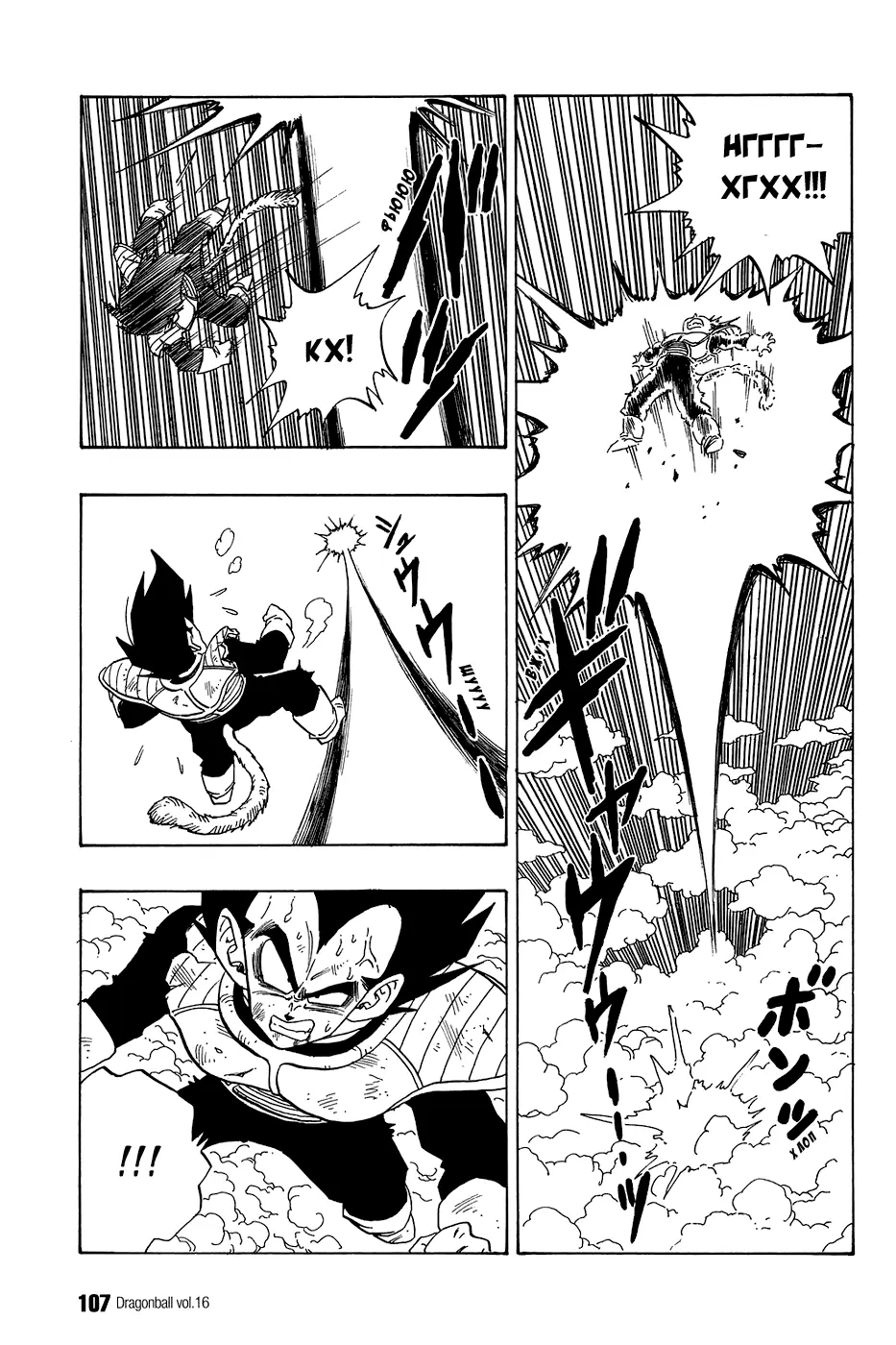 Read Драгон Болл (Кандзенбан) Manga Online