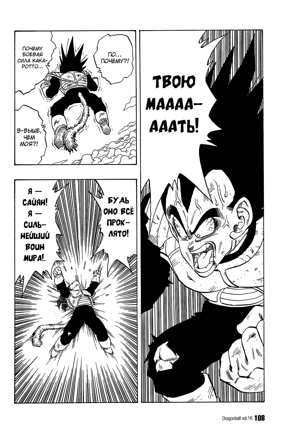 Read Драгон Болл (Кандзенбан) Manga Online