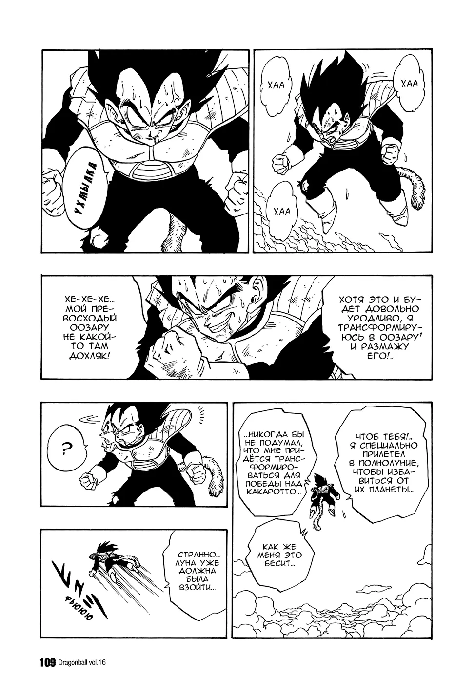 Read Драгон Болл (Кандзенбан) Manga Online