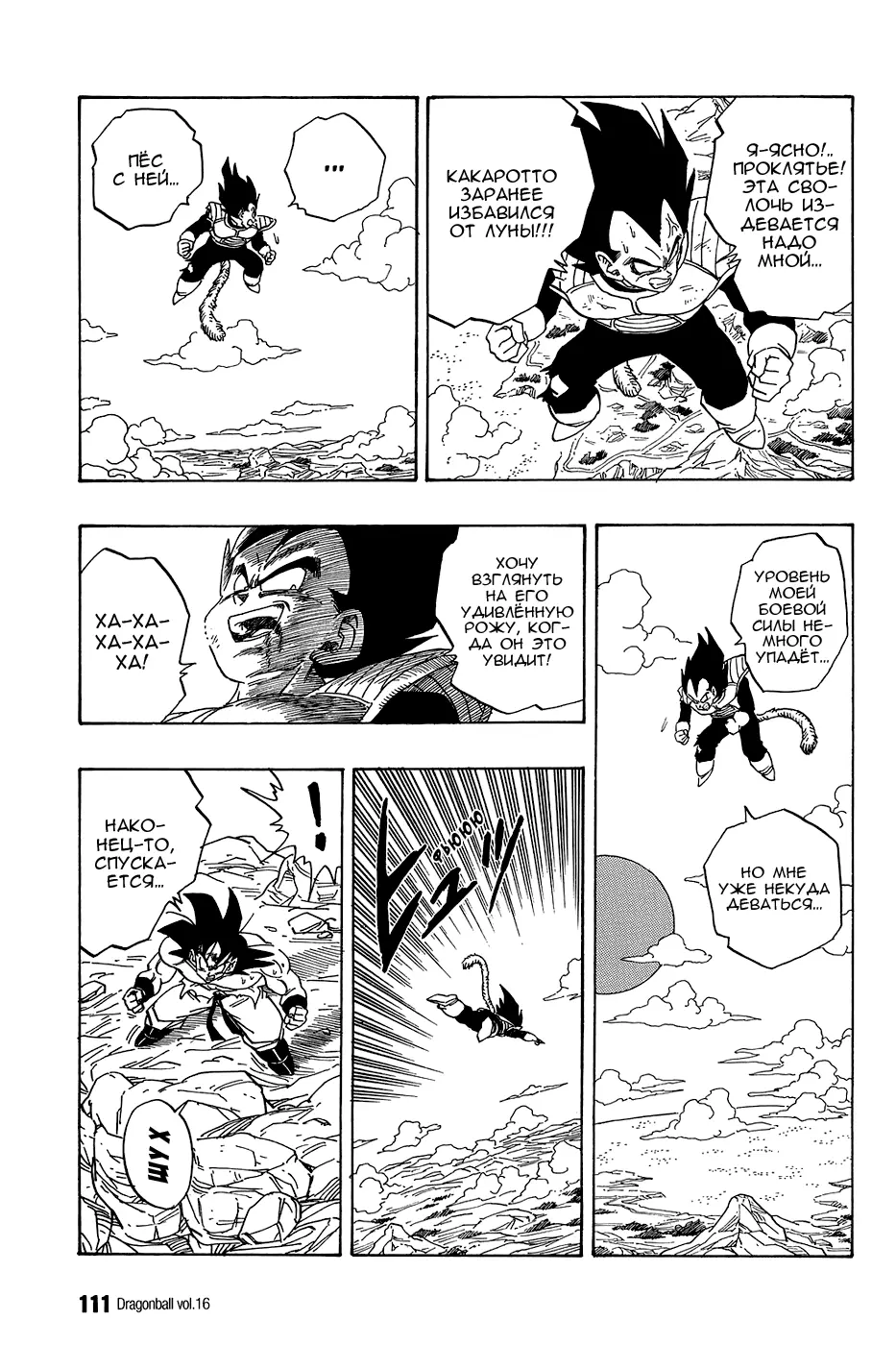 Read Драгон Болл (Кандзенбан) Manga Online