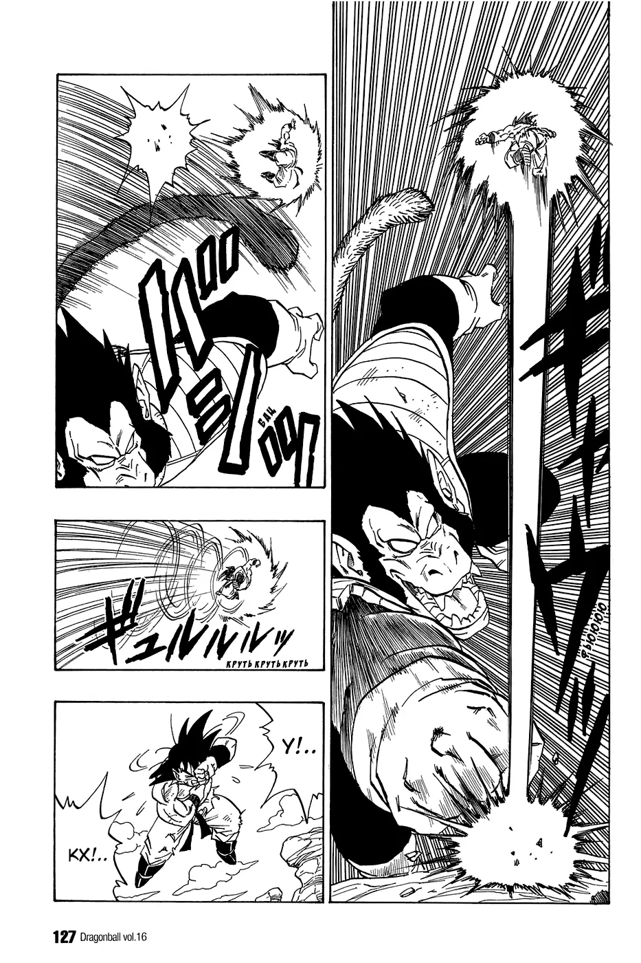 Read Драгон Болл (Кандзенбан) Manga Online