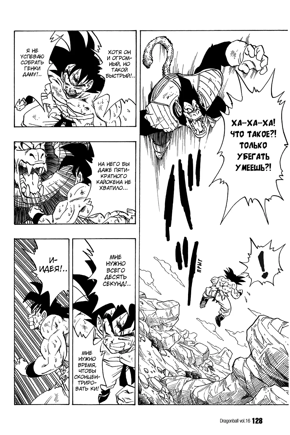 Read Драгон Болл (Кандзенбан) Manga Online