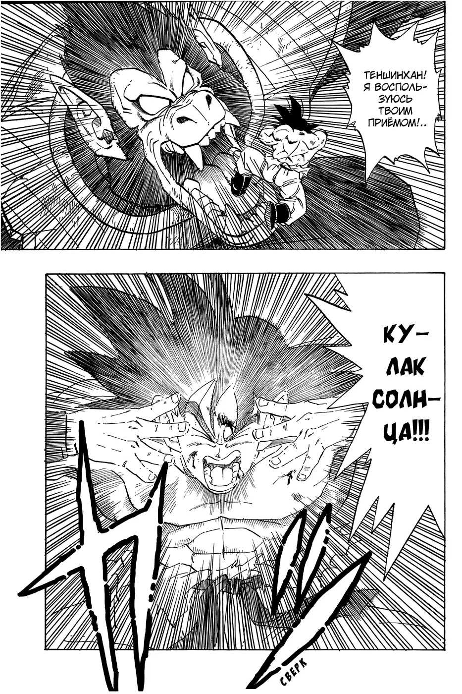 Read Драгон Болл (Кандзенбан) Manga Online