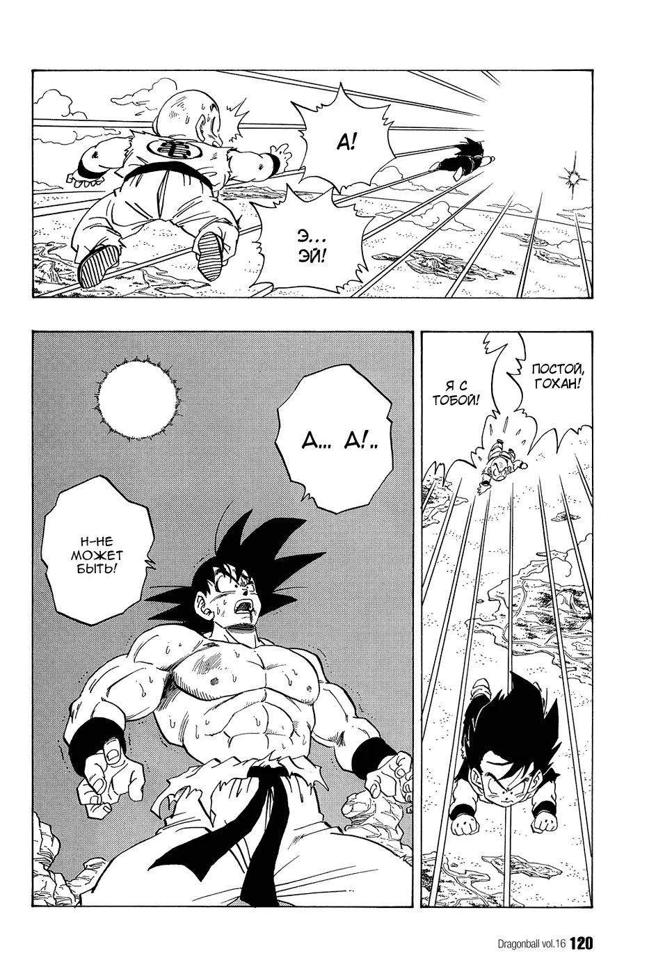 Read Драгон Болл (Кандзенбан) Manga Online