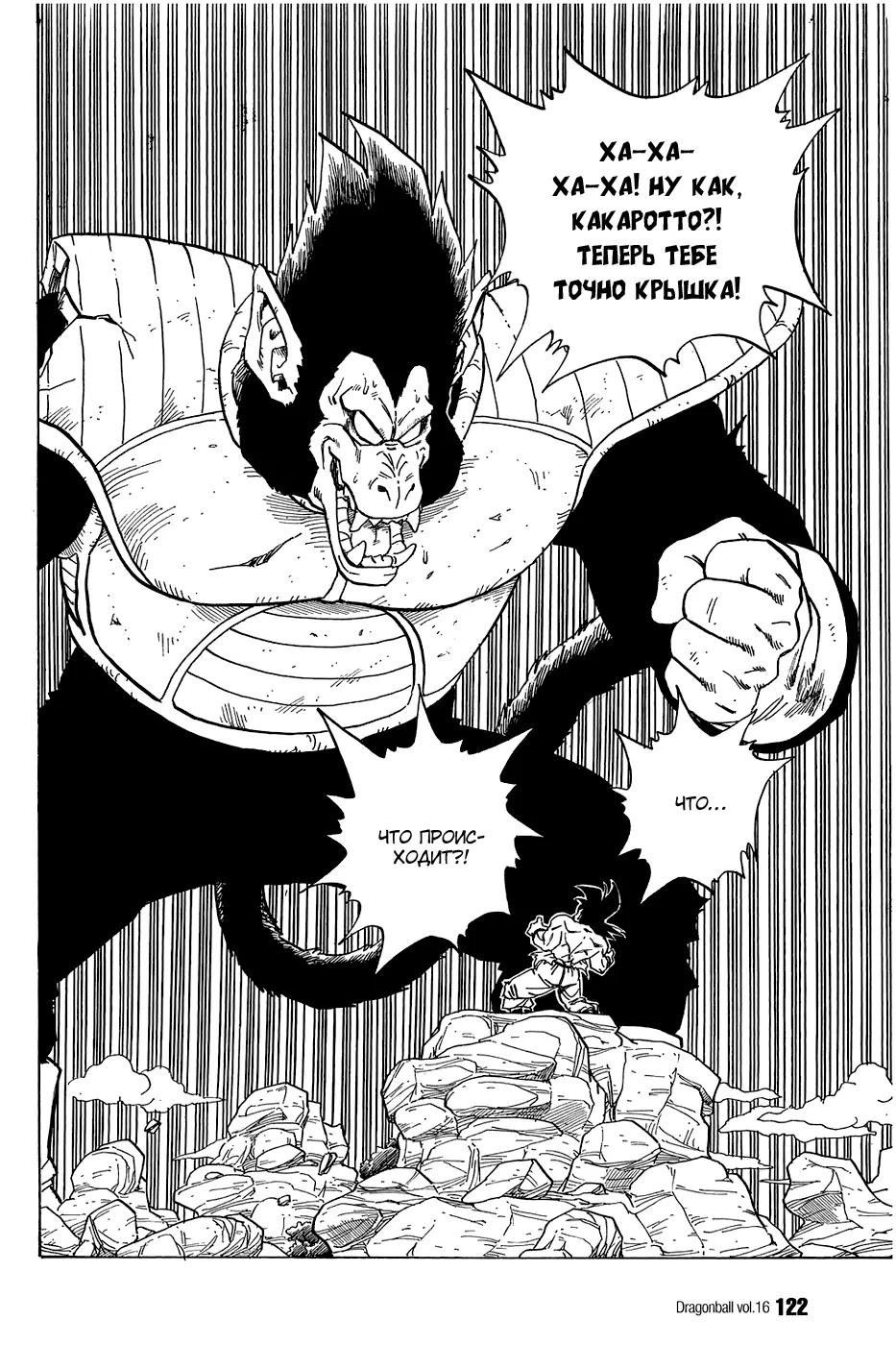 Read Драгон Болл (Кандзенбан) Manga Online