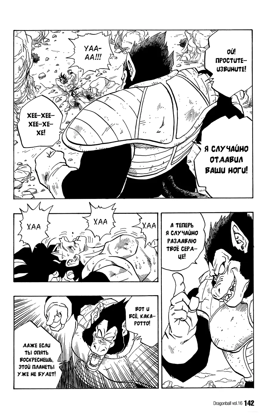 Read Драгон Болл (Кандзенбан) Manga Online