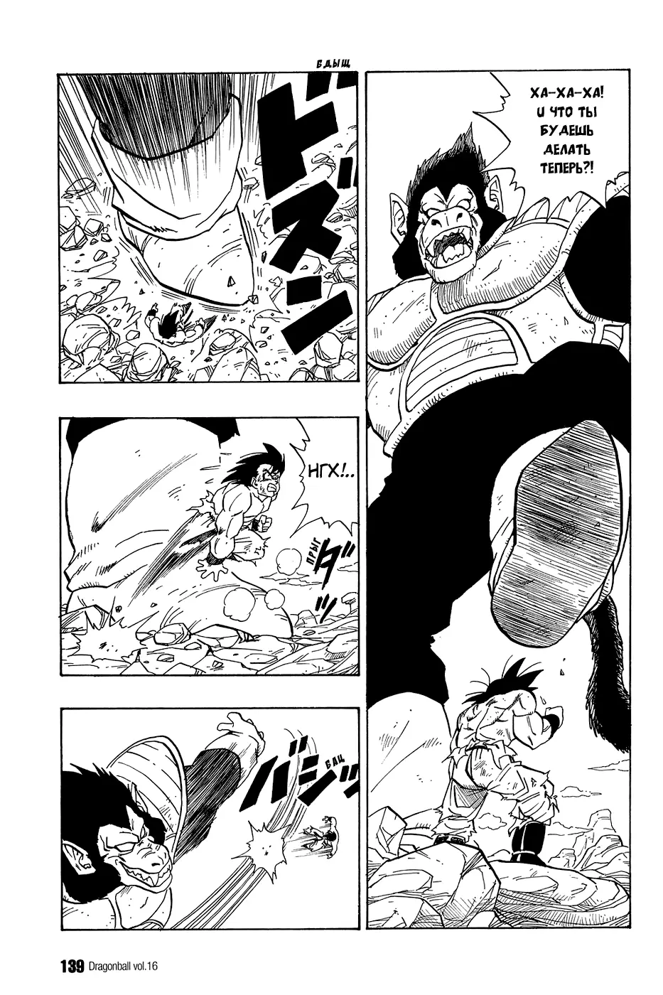 Read Драгон Болл (Кандзенбан) Manga Online