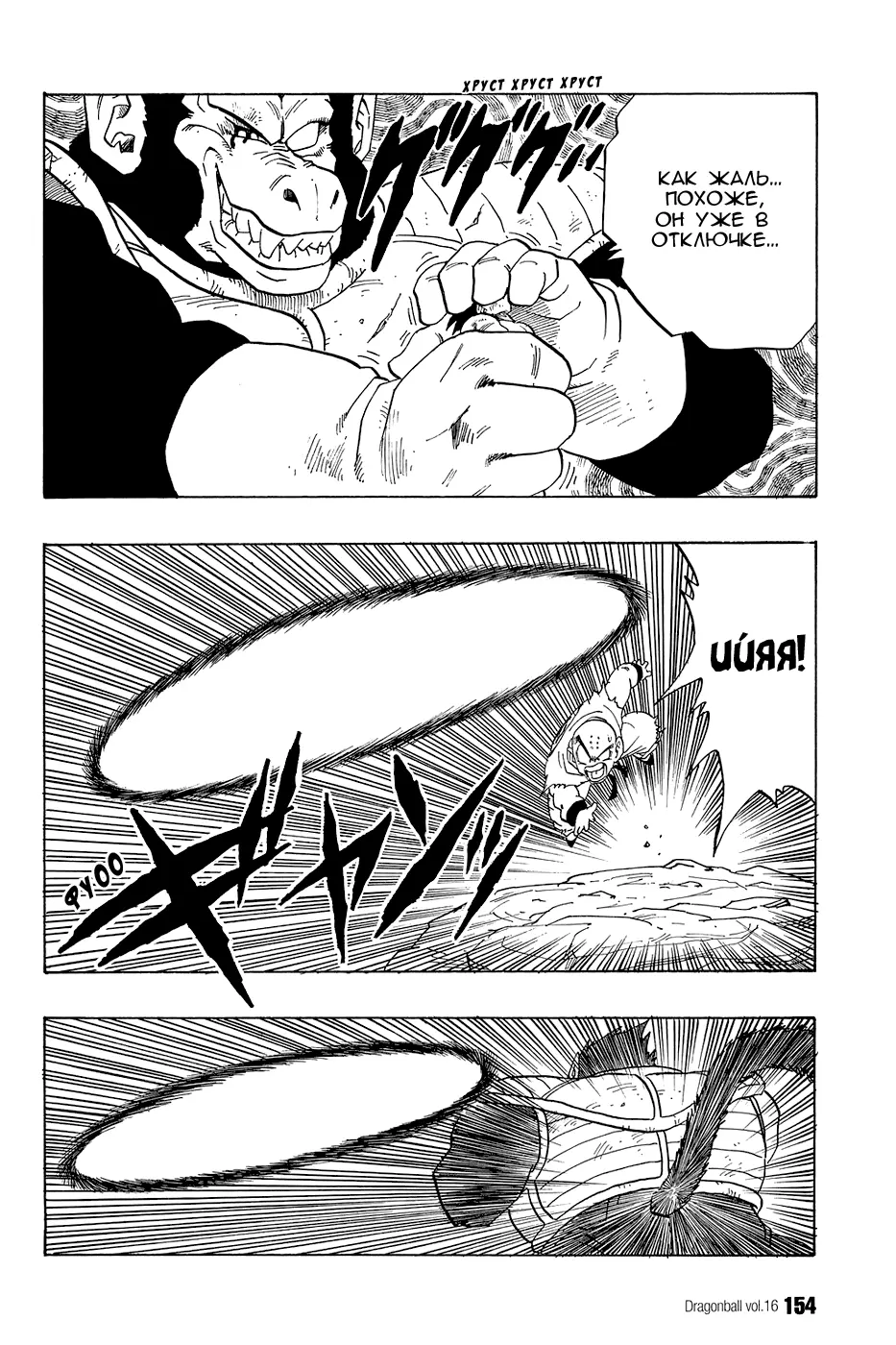 Read Драгон Болл (Кандзенбан) Manga Online