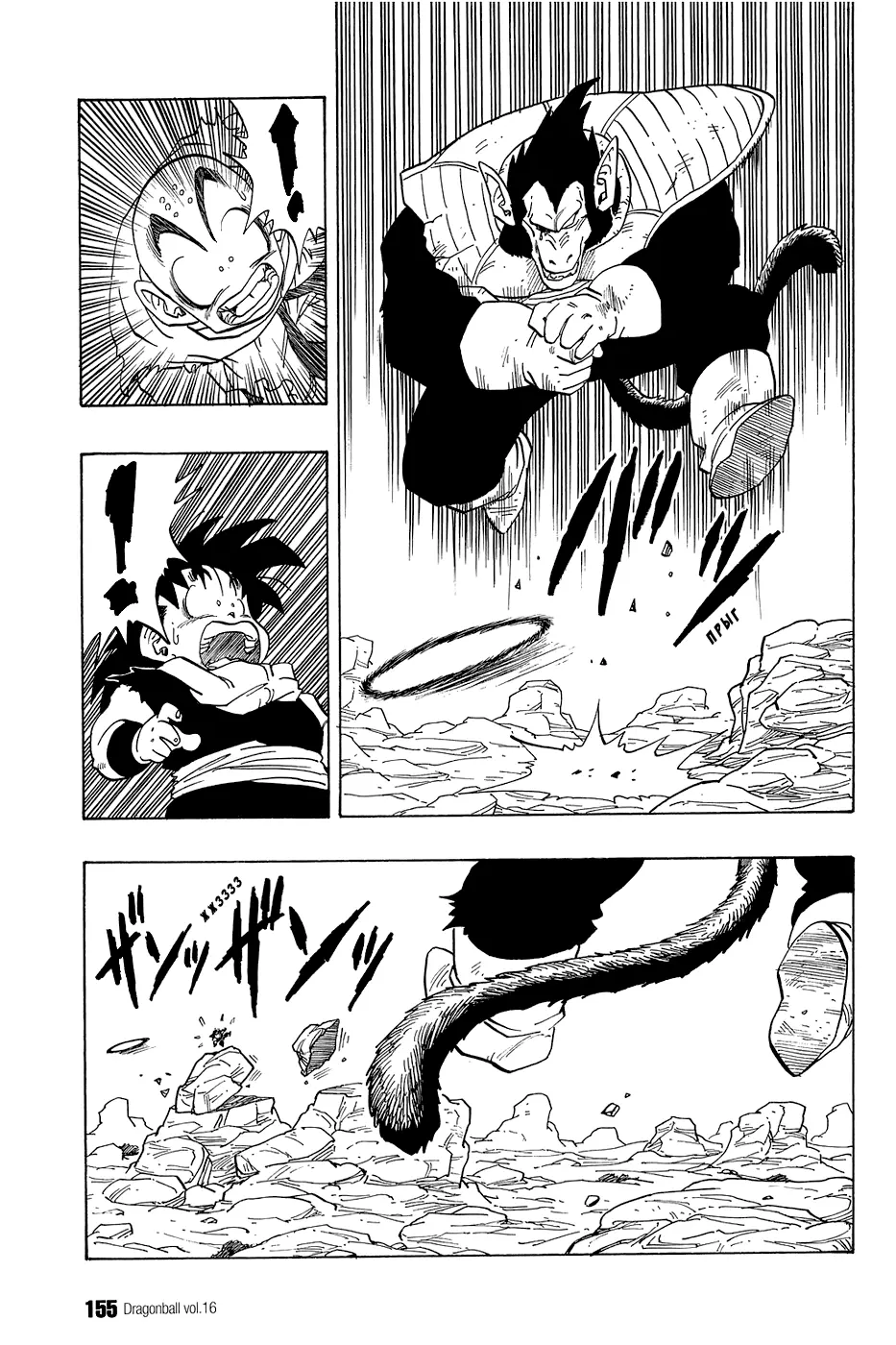 Read Драгон Болл (Кандзенбан) Manga Online