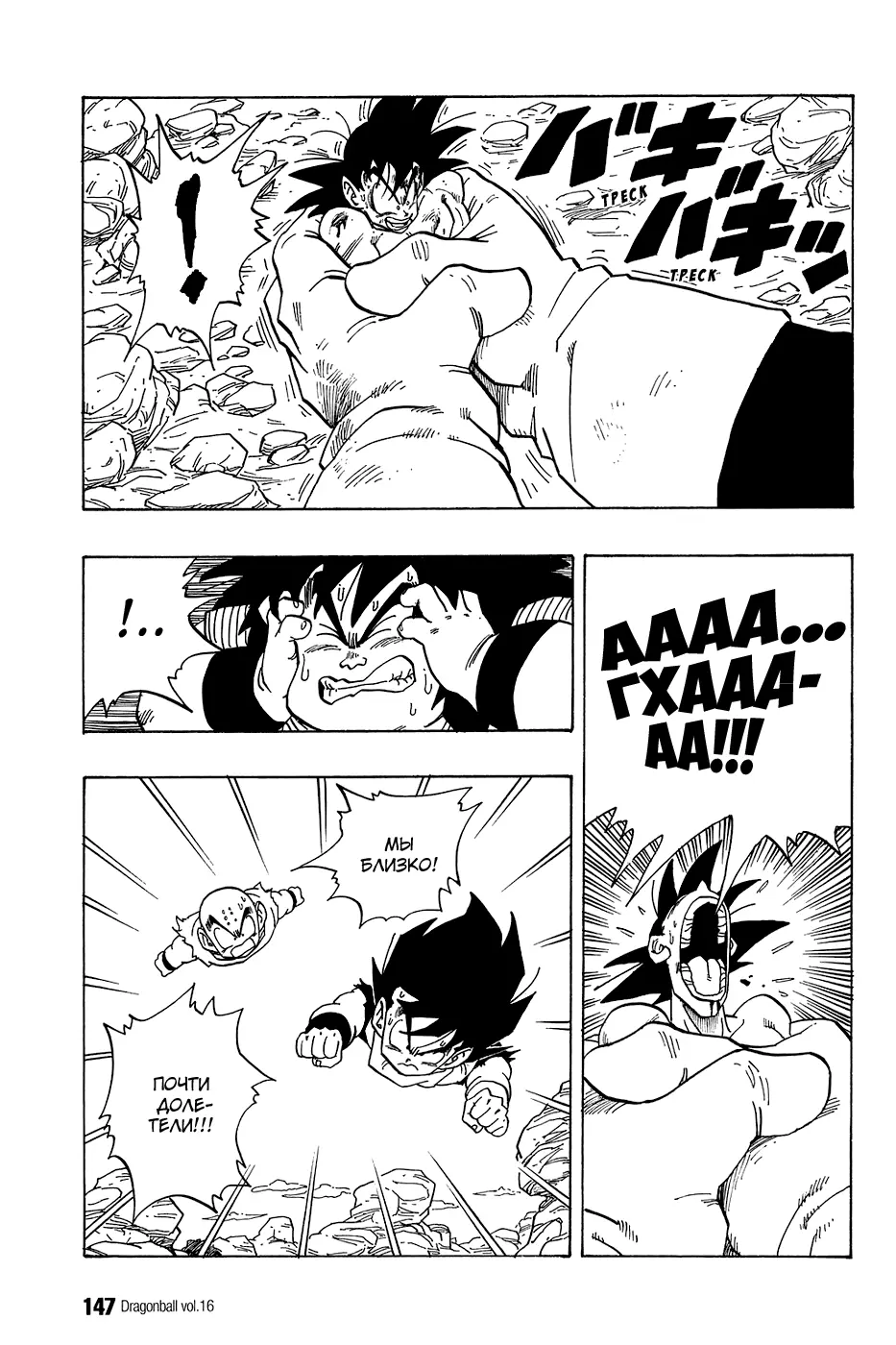 Read Драгон Болл (Кандзенбан) Manga Online