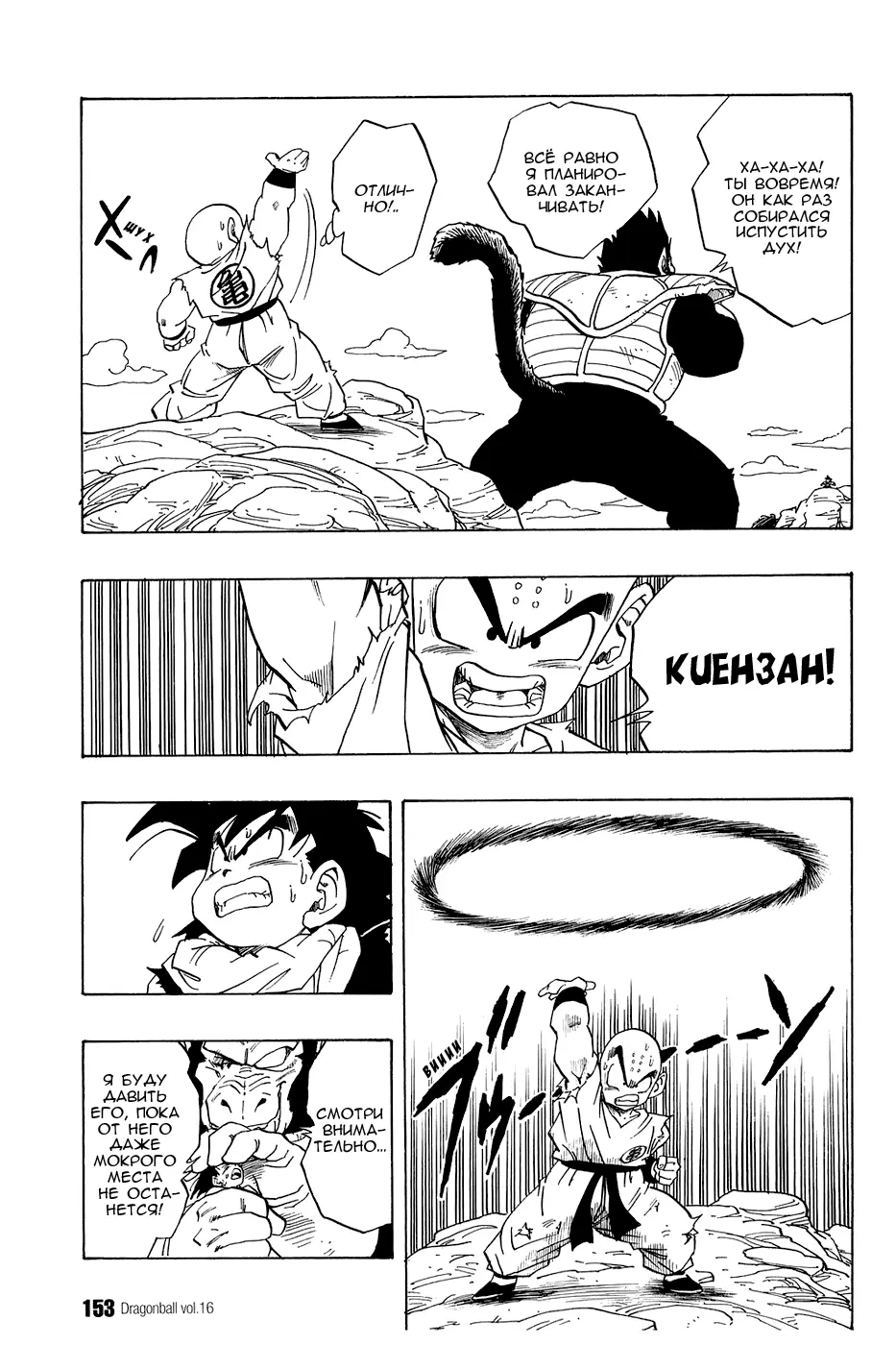 Read Драгон Болл (Кандзенбан) Manga Online