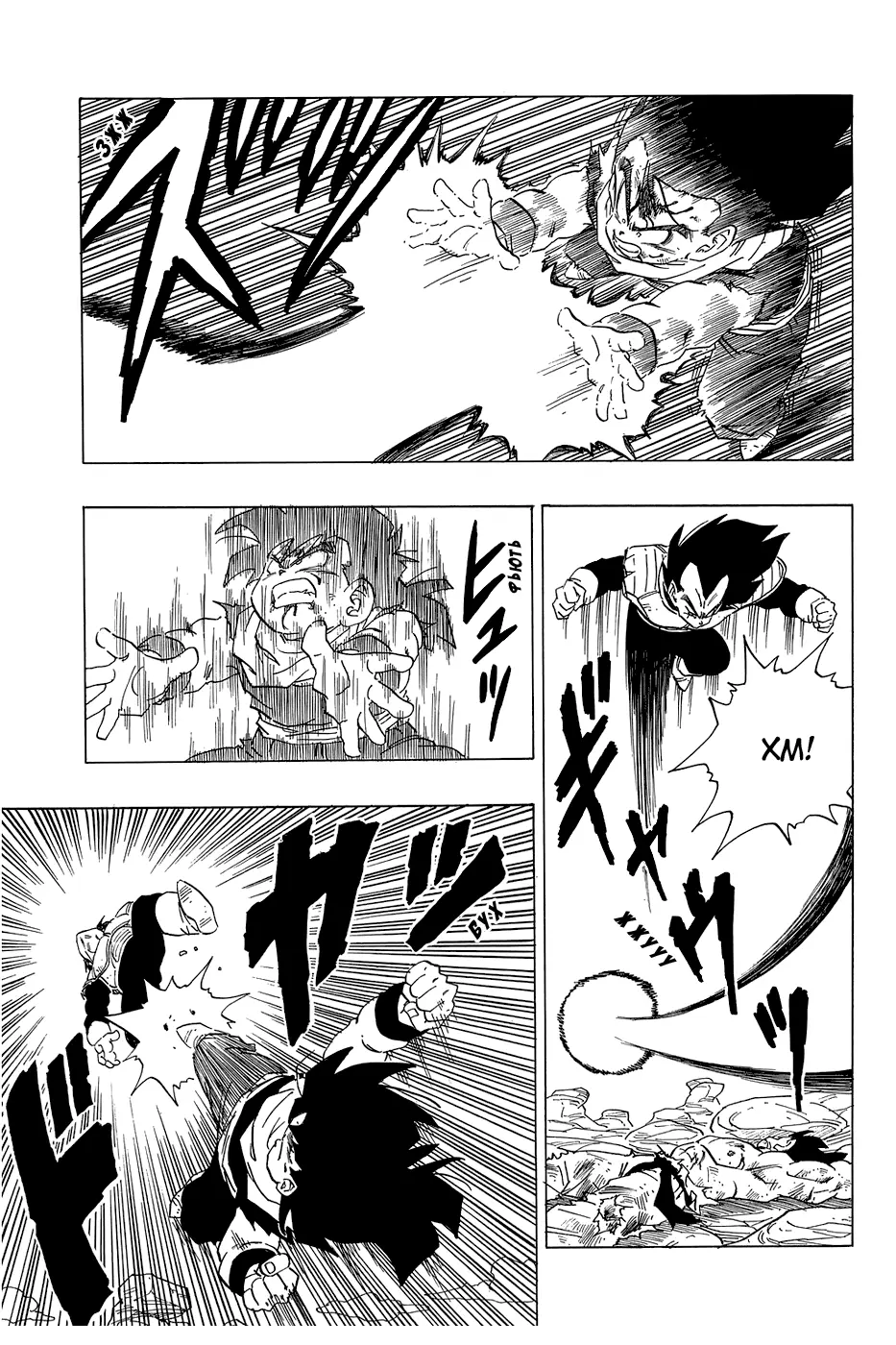 Read Драгон Болл (Кандзенбан) Manga Online