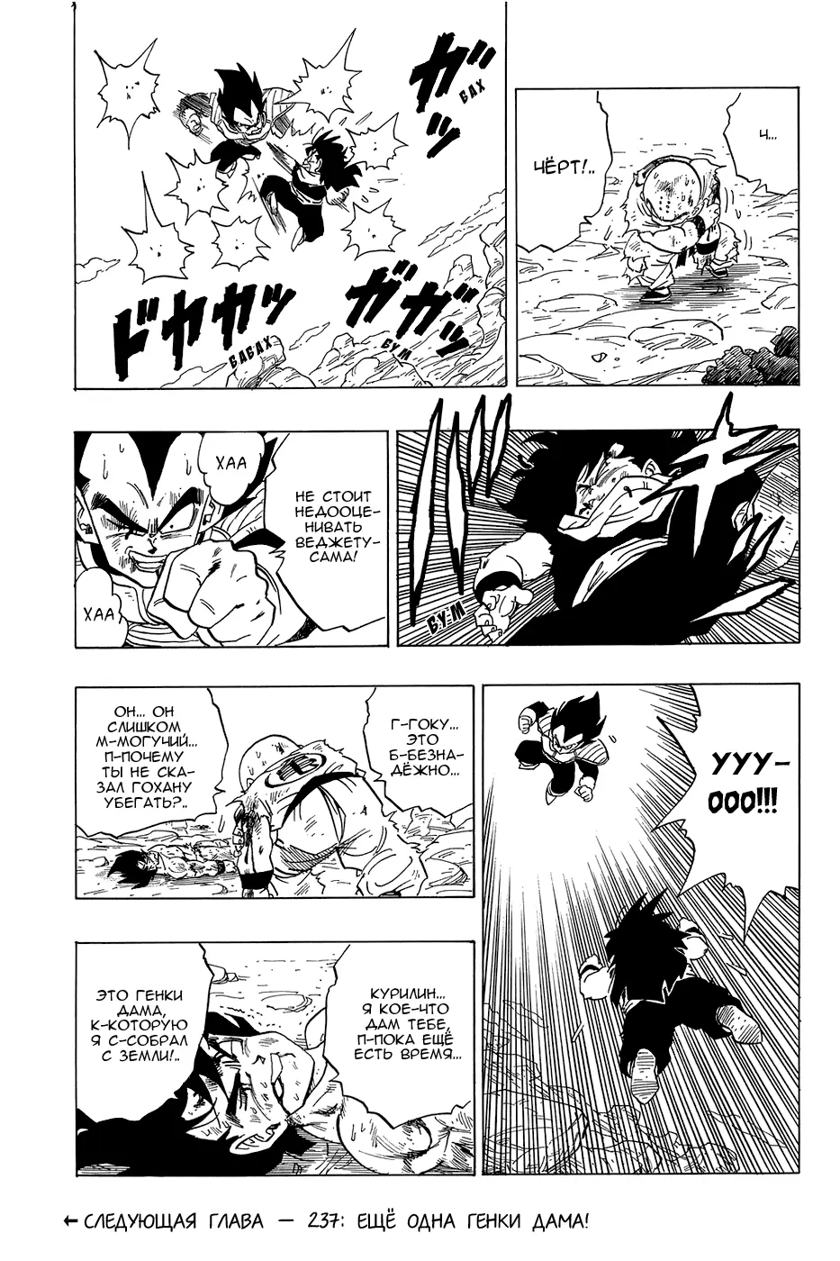 Read Драгон Болл (Кандзенбан) Manga Online