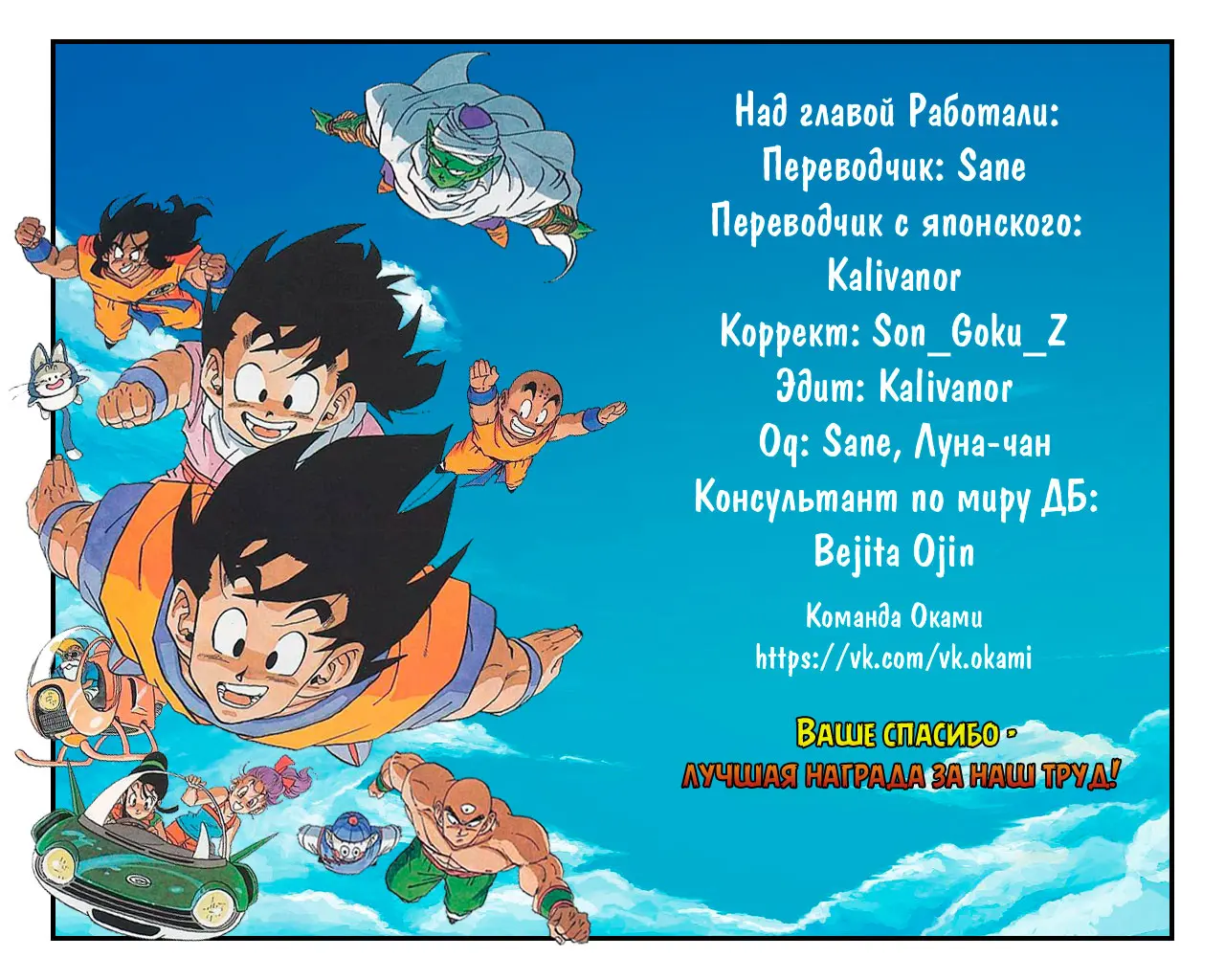 Read Драгон Болл (Кандзенбан) Manga Online
