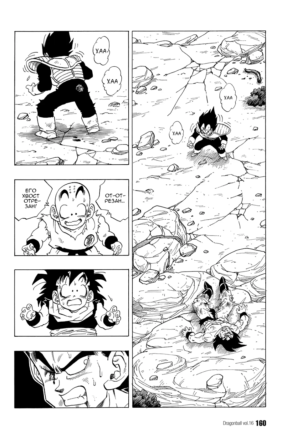 Read Драгон Болл (Кандзенбан) Manga Online