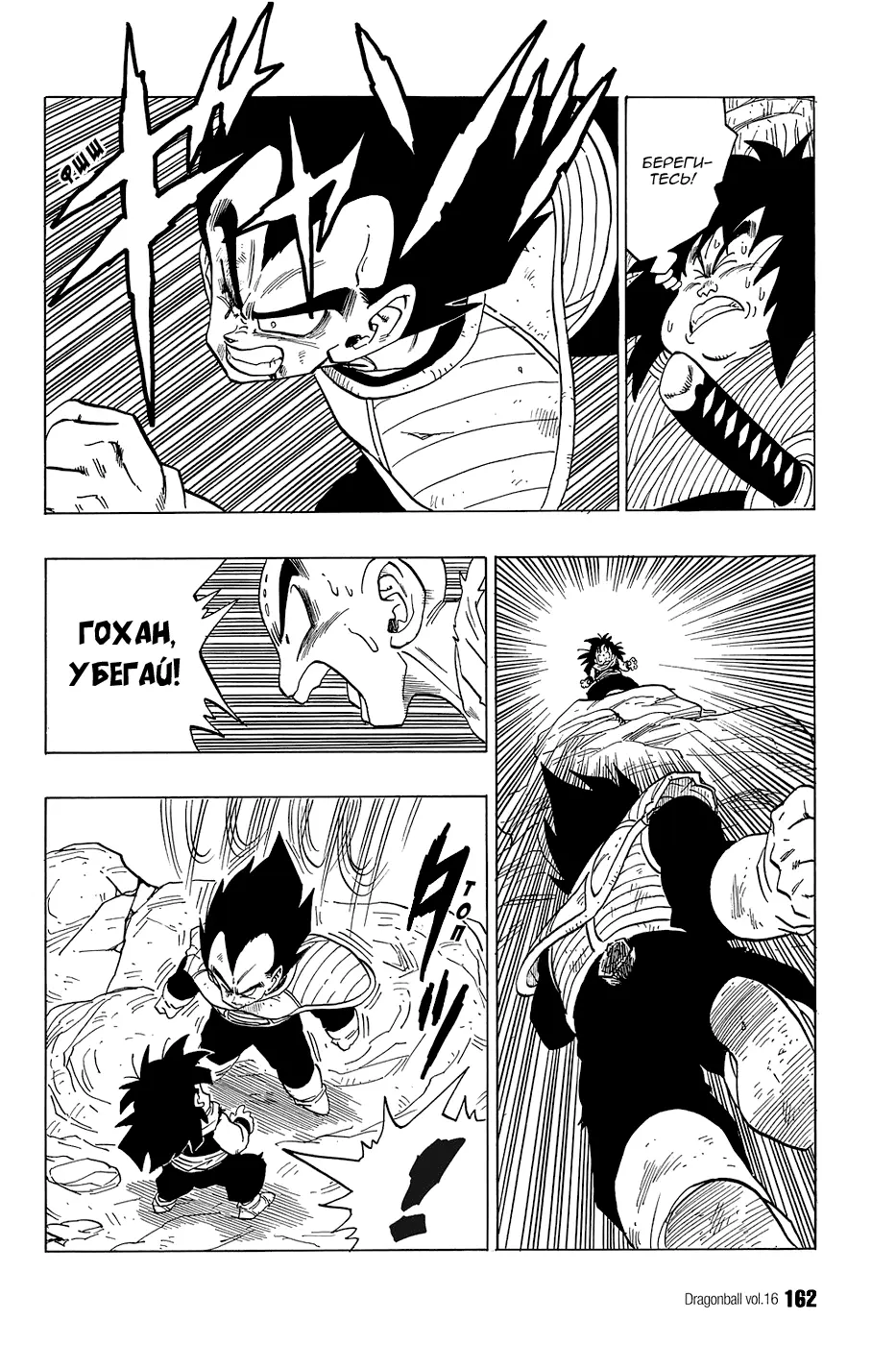 Read Драгон Болл (Кандзенбан) Manga Online
