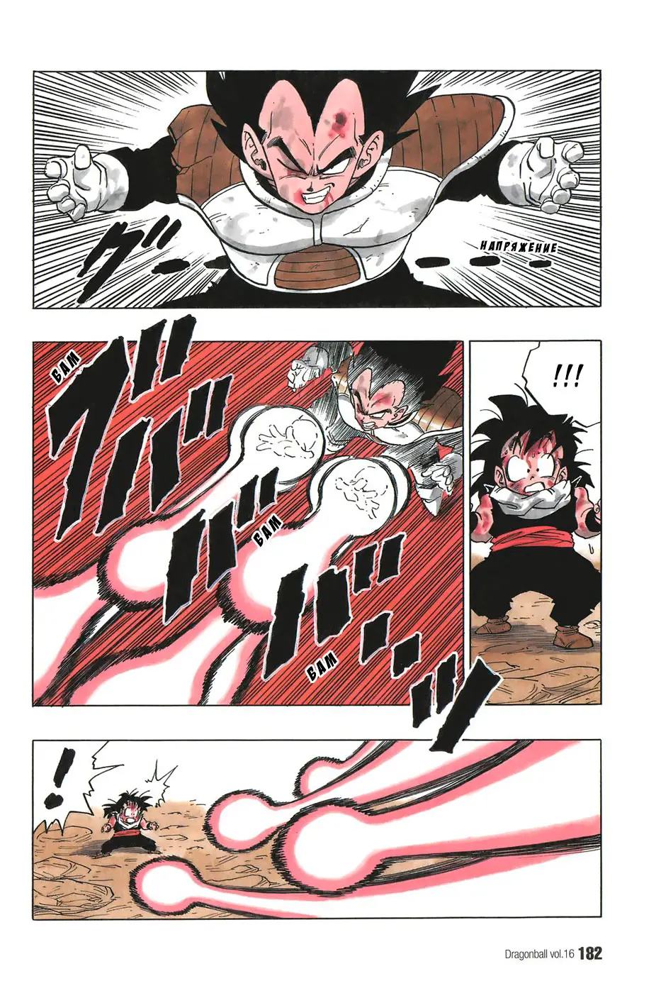Read Драгон Болл (Кандзенбан) Manga Online