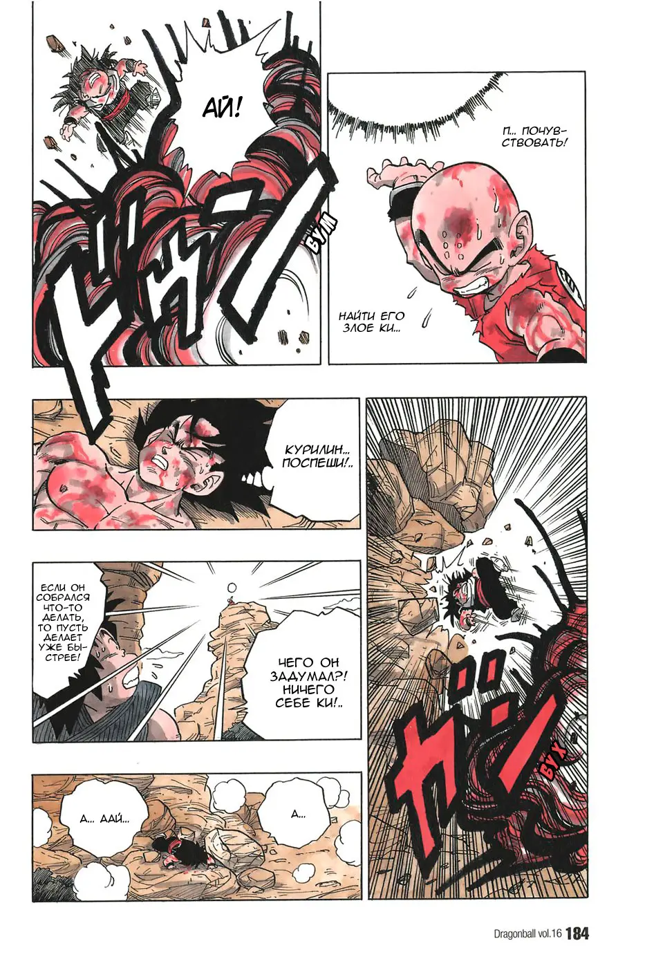 Read Драгон Болл (Кандзенбан) Manga Online