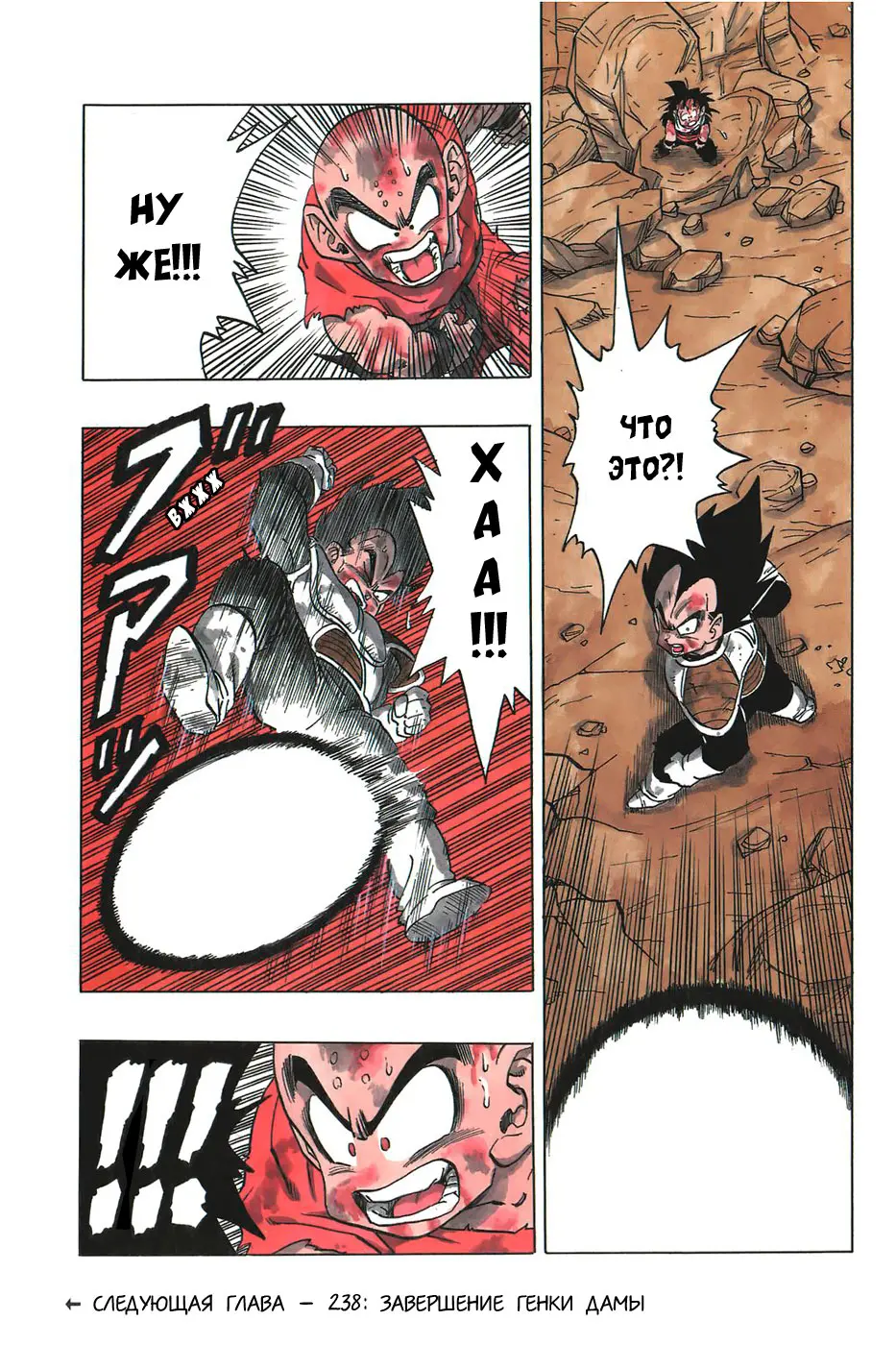 Read Драгон Болл (Кандзенбан) Manga Online
