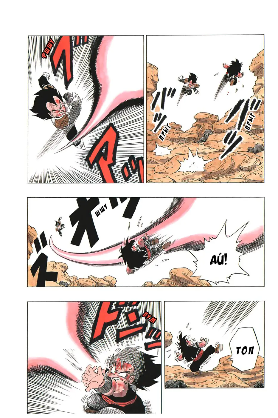 Read Драгон Болл (Кандзенбан) Manga Online