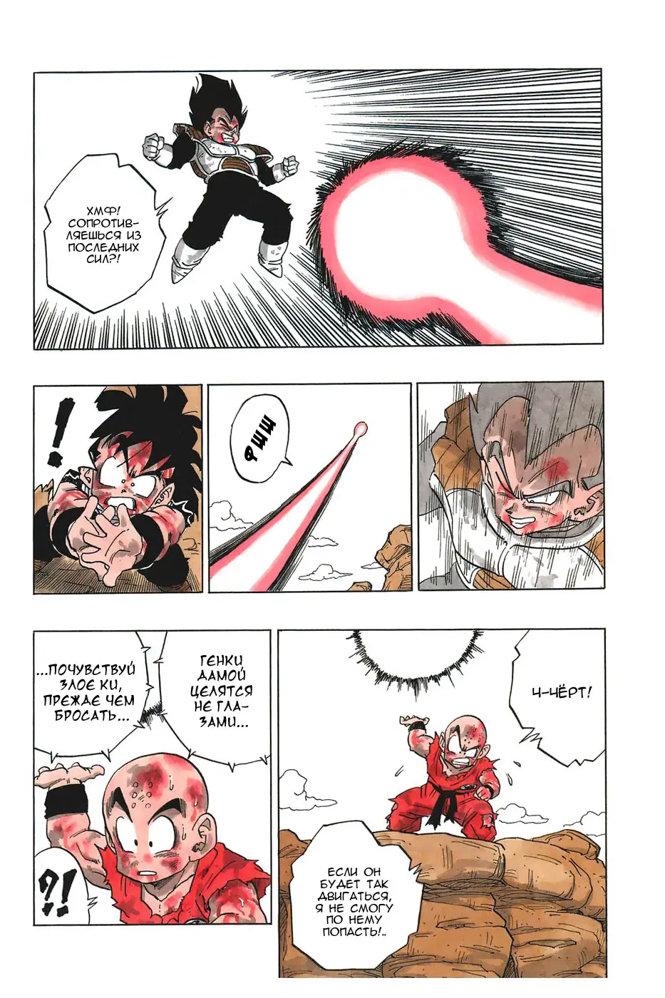 Read Драгон Болл (Кандзенбан) Manga Online