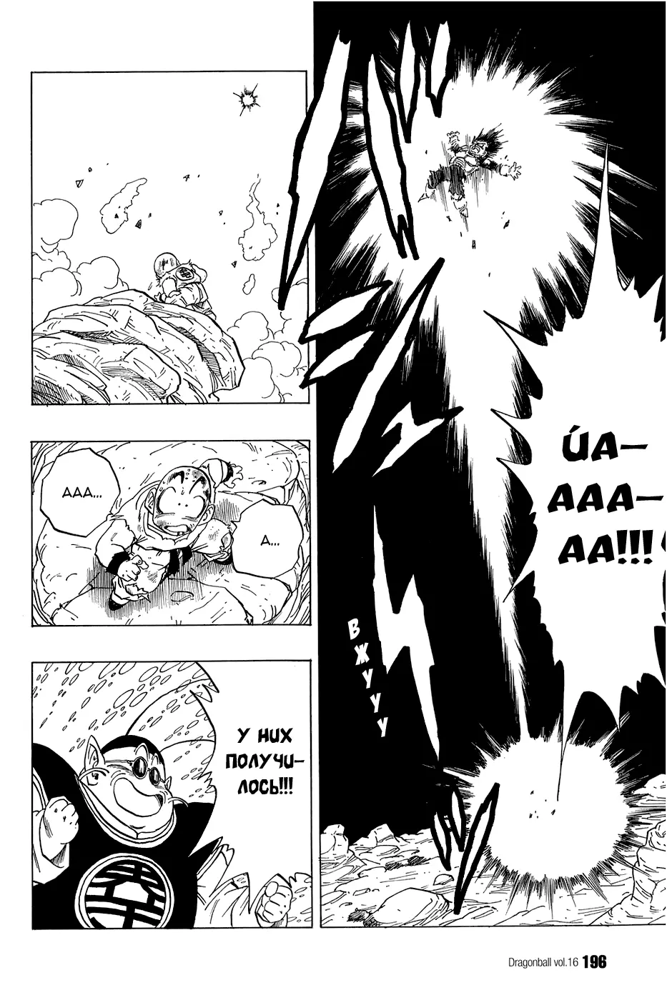 Read Драгон Болл (Кандзенбан) Manga Online