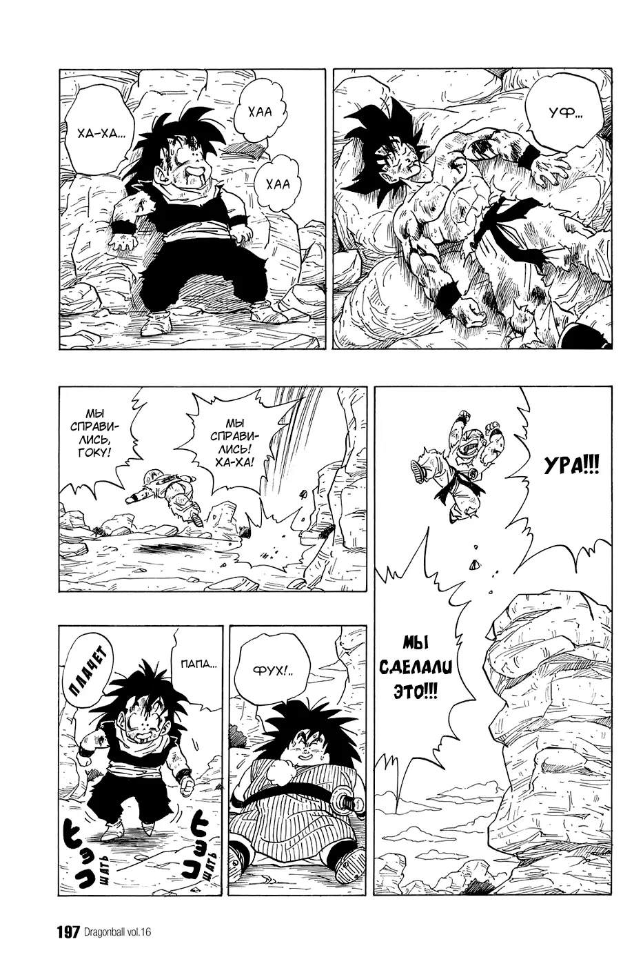 Read Драгон Болл (Кандзенбан) Manga Online