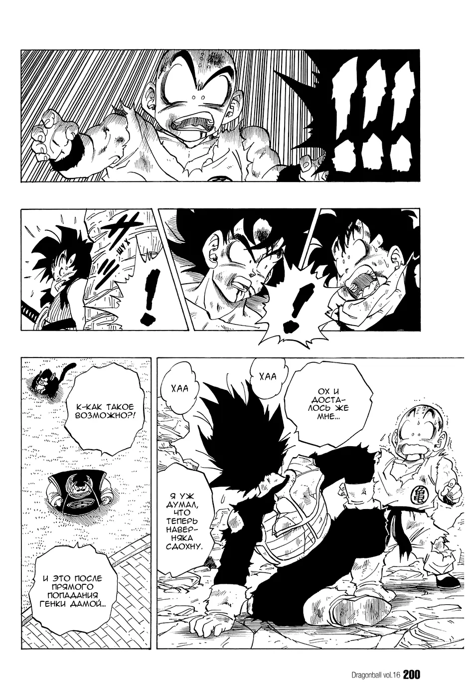 Read Драгон Болл (Кандзенбан) Manga Online