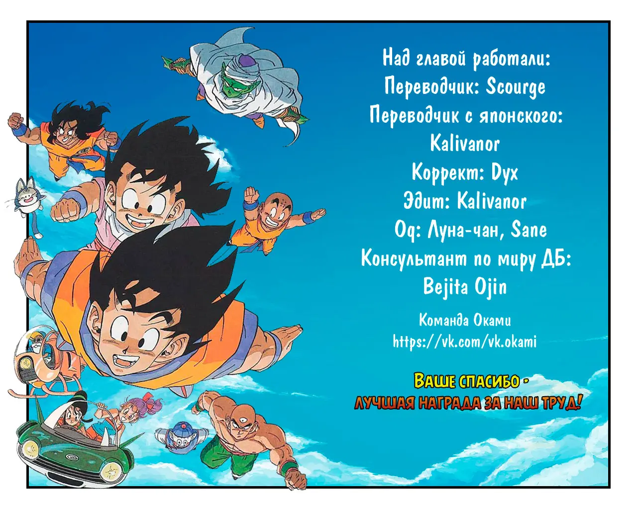 Read Драгон Болл (Кандзенбан) Manga Online