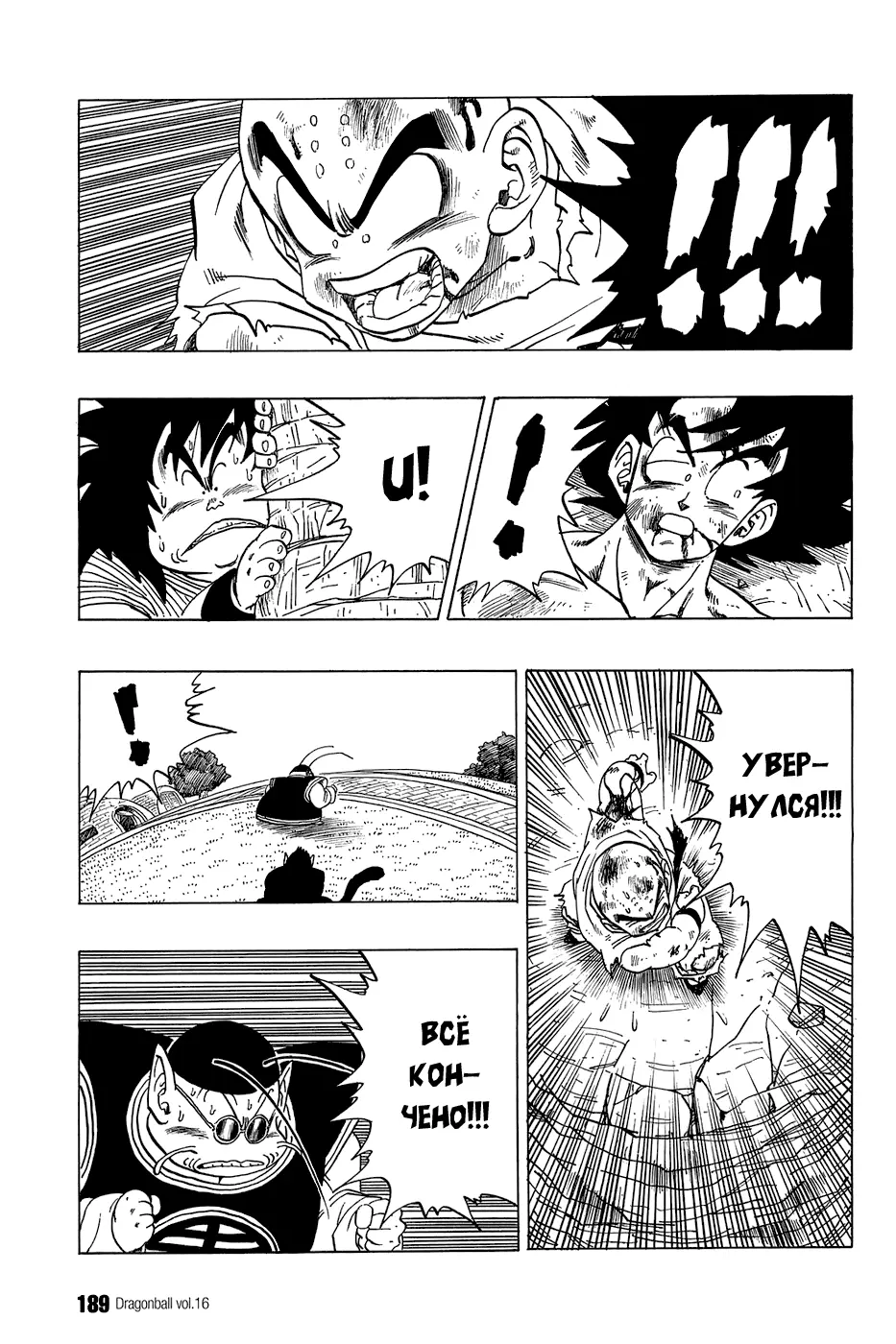Read Драгон Болл (Кандзенбан) Manga Online