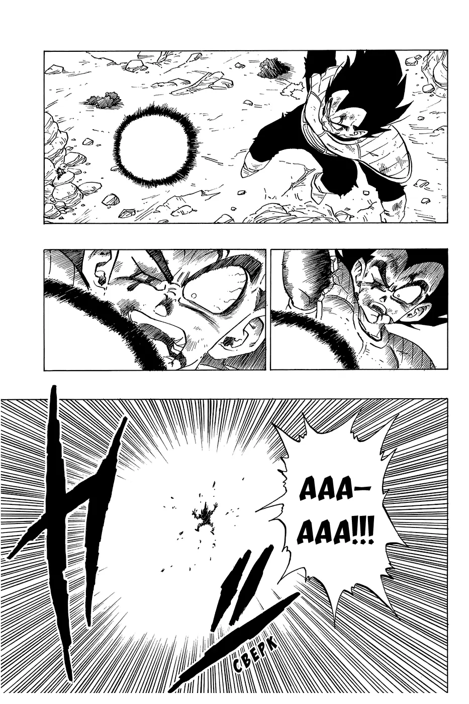 Read Драгон Болл (Кандзенбан) Manga Online