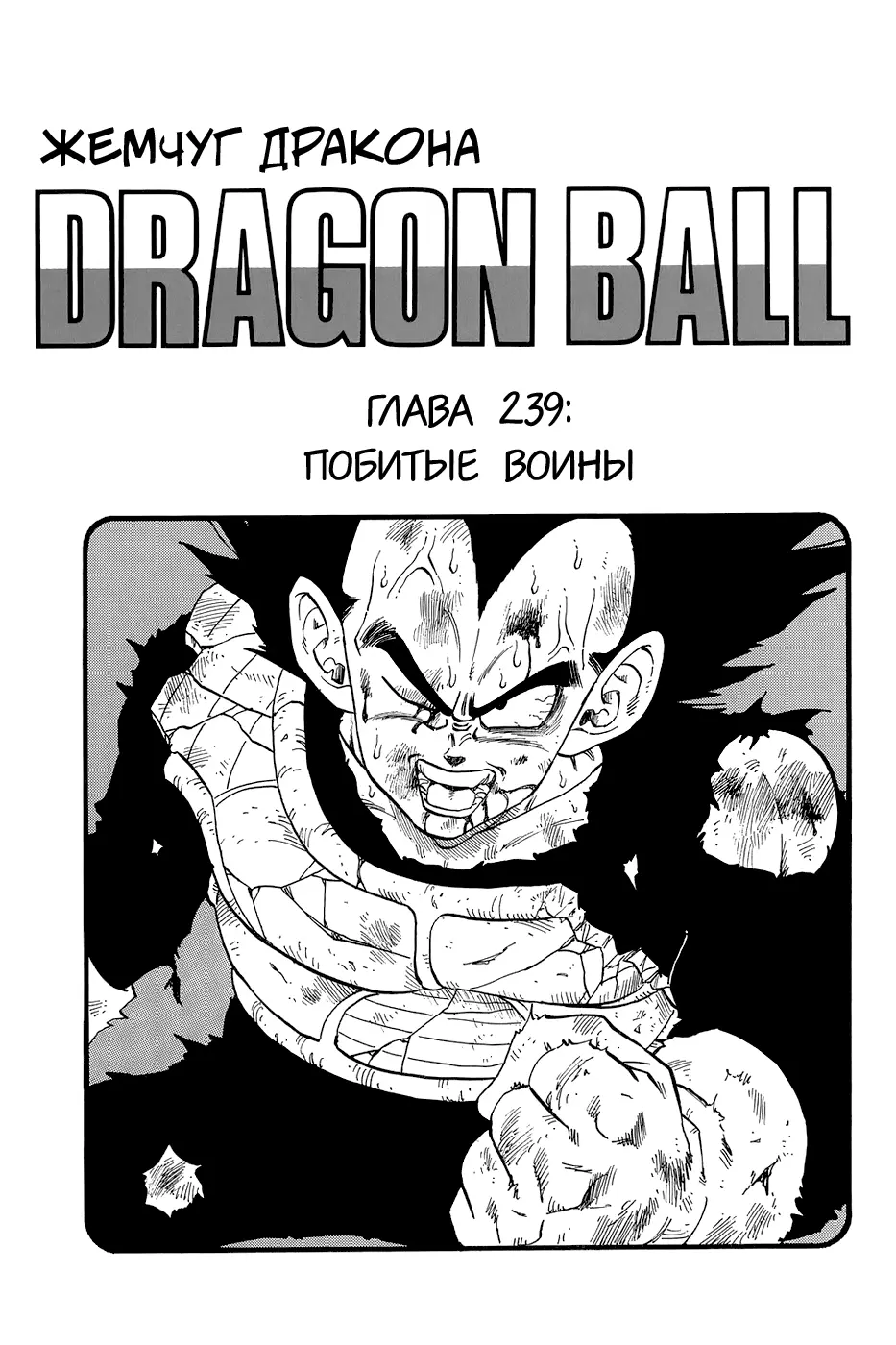 Read Драгон Болл (Кандзенбан) Manga Online
