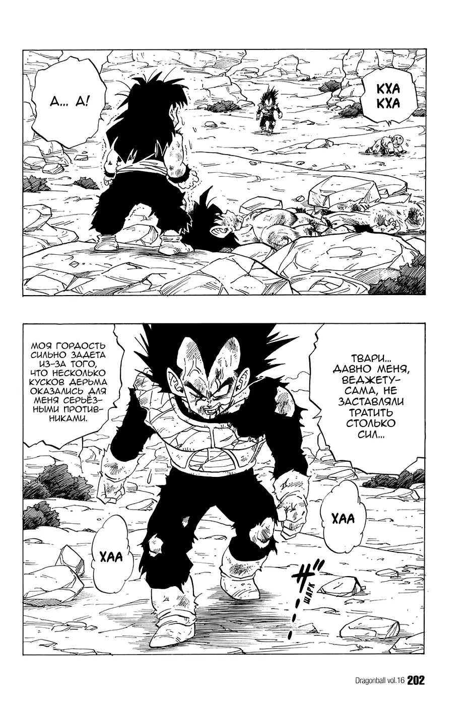 Read Драгон Болл (Кандзенбан) Manga Online
