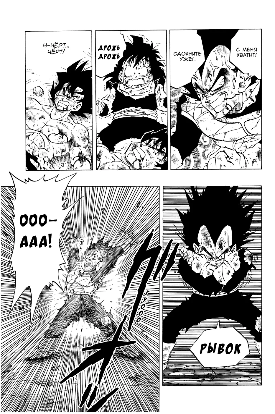 Read Драгон Болл (Кандзенбан) Manga Online