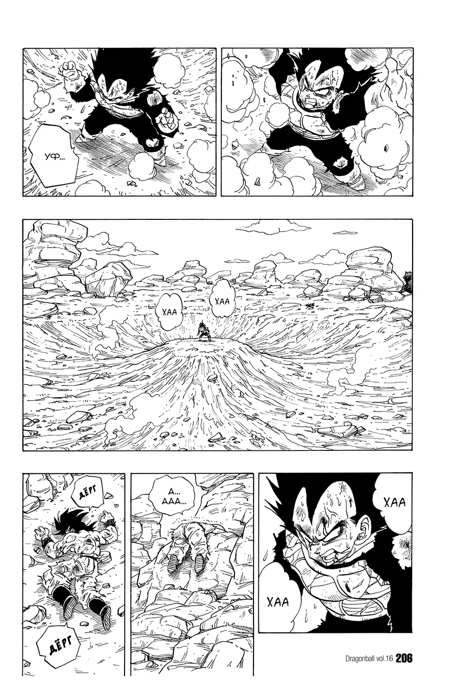 Read Драгон Болл (Кандзенбан) Manga Online