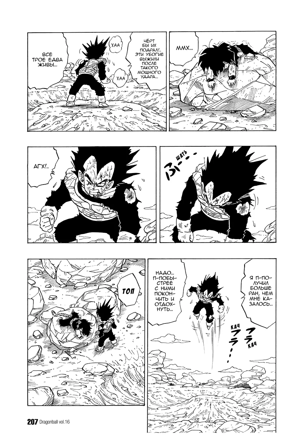 Read Драгон Болл (Кандзенбан) Manga Online