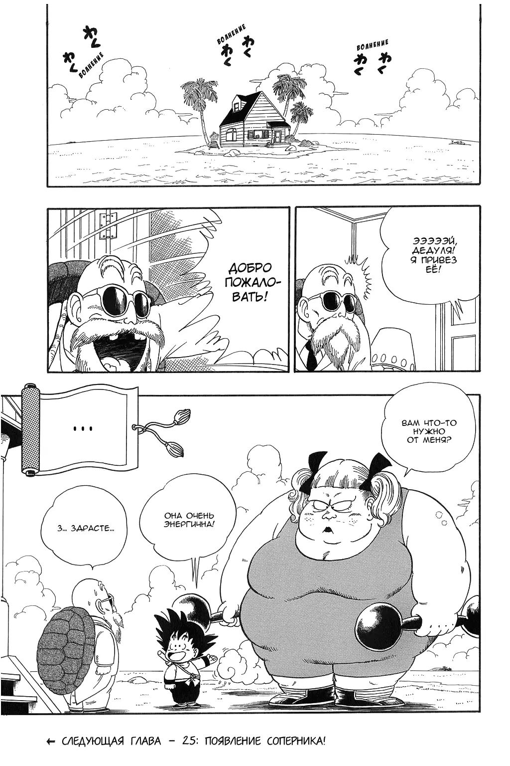 Read Драгон Болл (Кандзенбан) Manga Online