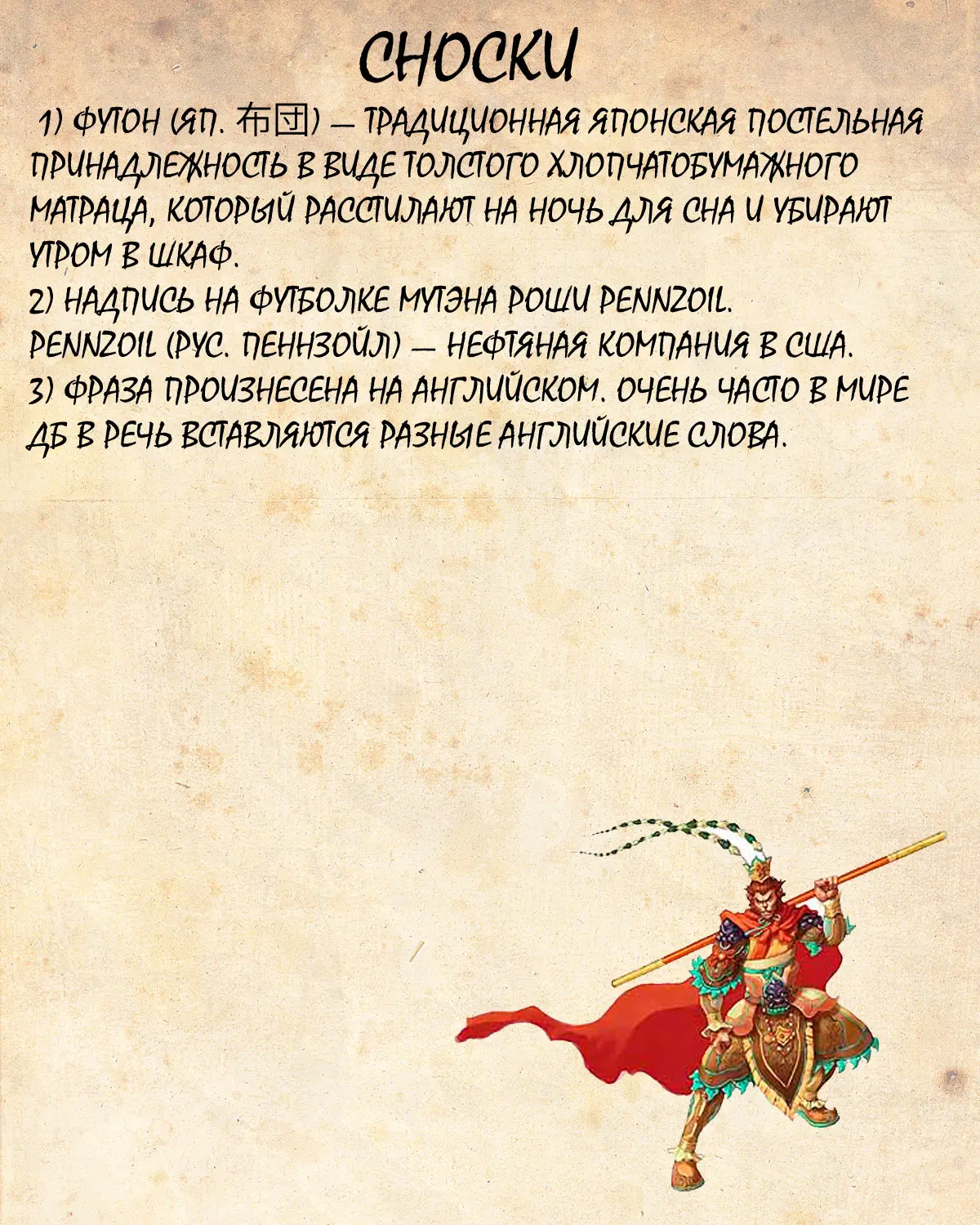 Read Драгон Болл (Кандзенбан) Manga Online